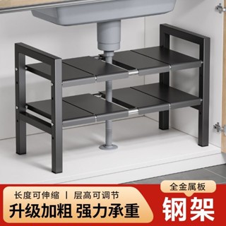 【熱銷免運】廚房可伸縮下水槽置物架櫥櫃分層架隔闆儲物架多功能鍋架收納架子 廚房置物架 廚房收納 廚房收納架 鍋具收納架