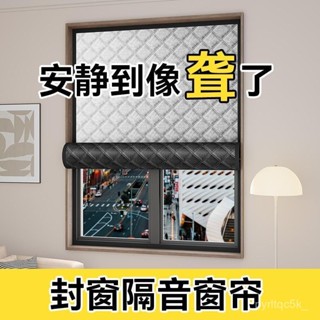 🌸桃園出貨🌸免運+發票 臥室窗戶防風加厚全遮光布 免打孔安裝隔音遮光簾 隔音窗簾臨街馬路超強加厚強遮光布專業窗戶神器 U