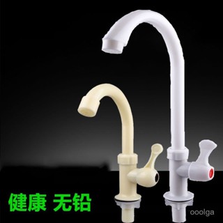 📢廚房單冷水龍頭 洗菜盆龍頭 廚房水龍頭 水槽 洗碗臺盆 麵盆洗臉盆 可旋轉防濺 塑膠水龍頭