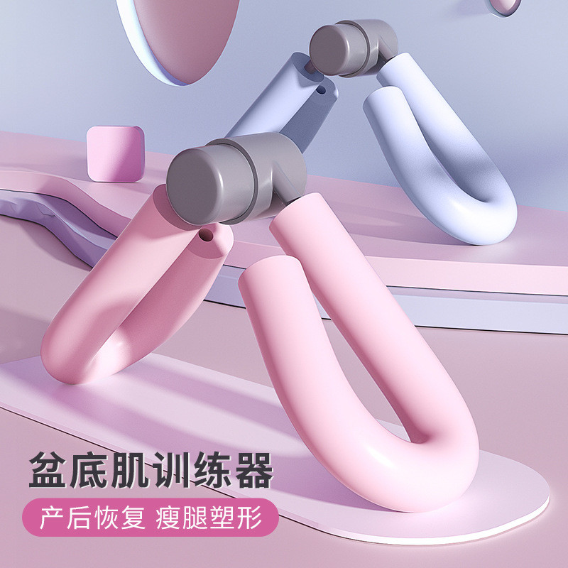 【新品推薦】成人盆底肌訓練器學生健身瑜伽輔助用品多功能運動鍛煉器材夾腿器