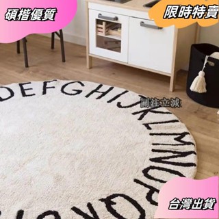 ☘️臺灣出貨☘️仿羊絨地毯地墊 客廳臥室圓形地墊 卡通北歐風兒童地毯26個英文字母圓形防滑裝飾現代簡約床邊地墊子asfa