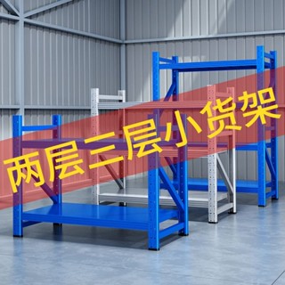 【蝦皮代開發票】【店鋪熱銷】家用兩三層小貨架多層置物架魚缸架收納廚房陽臺地下室加厚花架子