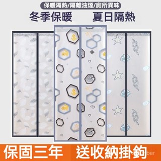 🍀臺灣出貨🍀夏季空調門簾 隔熱擋風防廚房油煙隔斷冷氣遮擋衛生間磁吸透明門簾 門簾 防蚊門簾魔鬼氈 磁吸防蚊門簾