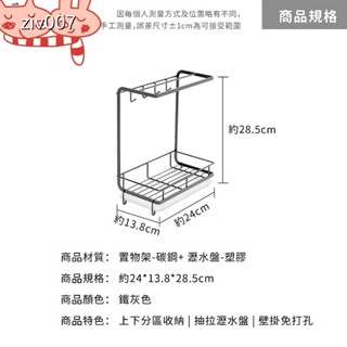 瀝水架 廚房瀝水架抹布瀝水架 抹布收納架 菜瓜布架 海綿收納架 廚房收納架 水槽置物架 廚房置物架 抹布架