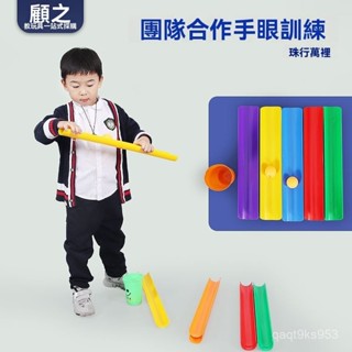 優選💕幼兒園感統訓練器材 珠行萬裡遊戲玩具 趣味運動會道具 拓展體育兒童戶外遊戲道具 感統平衡訓練 親子互動益智玩具