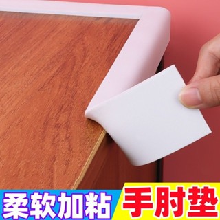 加厚防撞條 防撞壁貼 海綿膠帶自粘桌面手肘軟墊電腦桌墊防硌手桌沿防撞條自粘泡棉膠條 保護邊條 桌角防撞