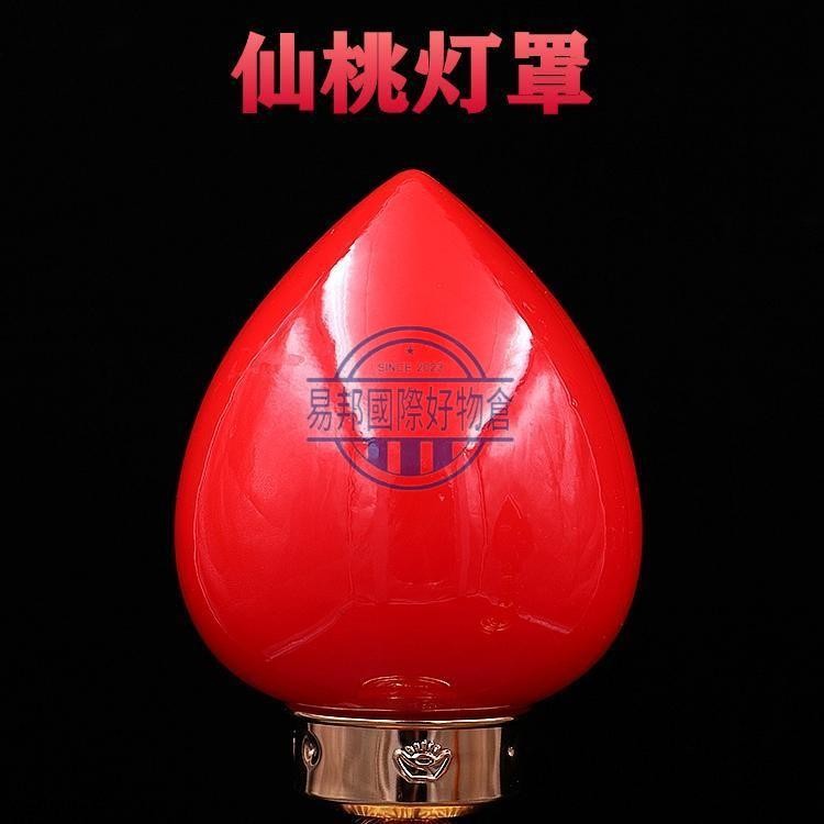 財神燈罩 佛前供燈燈罩 神明燈罩神桌燈罩財位燈罩佛前供燈罩紅色仙桃玻璃燈罩 長明燈燈罩