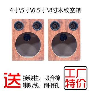 🔥臺灣出貨-【1310人收藏】汽車音響喇叭試音4寸5寸6寸6.5寸8寸家用DIY二分頻低音炮木空箱體