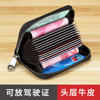 【Summer優選】免運 卡包隨身卡夾卡套卡片收納頭層牛皮rfid防盜刷信用卡包風琴韓版拉鏈卡套名片包多卡位真皮新零錢包