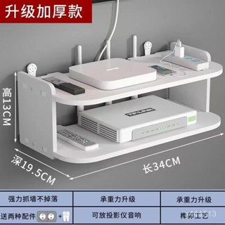 特價熱賣🔥網路機頂盒置物架免打孔wifi託架墻上家用客廳寬帶收納盒