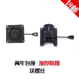 《蝦皮促銷🚀》加厚 防爆 配件 託盤底座 辦公椅 底託支架 通用型轉椅 旋轉椅子電腦底盤
