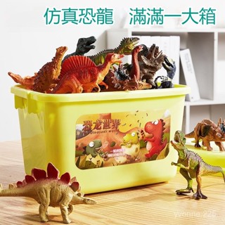 兒童恐龍玩具 模擬恐龍 動物模型 恐龍模型 全套恐龍認知玩具 軟膠玩具 兒童生日禮物