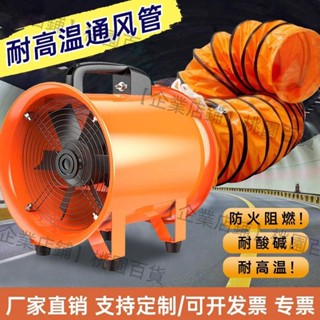 【免開發票】手提式軸流風機220伏移動式排風扇抽風鼓風機隧道工業通風裝置