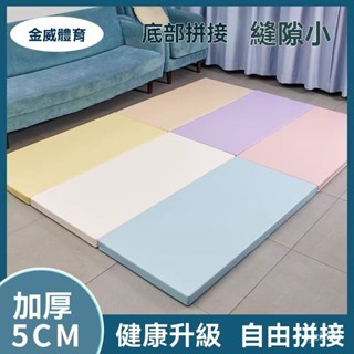 新上市+免運 加厚5公分自由拚接巧聘 早敎中心地墊 幼兒園軟體兒童爬行墊 軟包拚接加厚室內寶寶墊子 柔軟減震客廳地墊