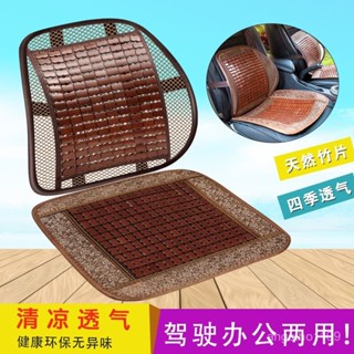 超熱銷 汽車枕頭 汽車靠墊汽車腰靠竹片護腰靠背墊夏季車用車載辦公室透氣靠墊腰枕腰託腰墊