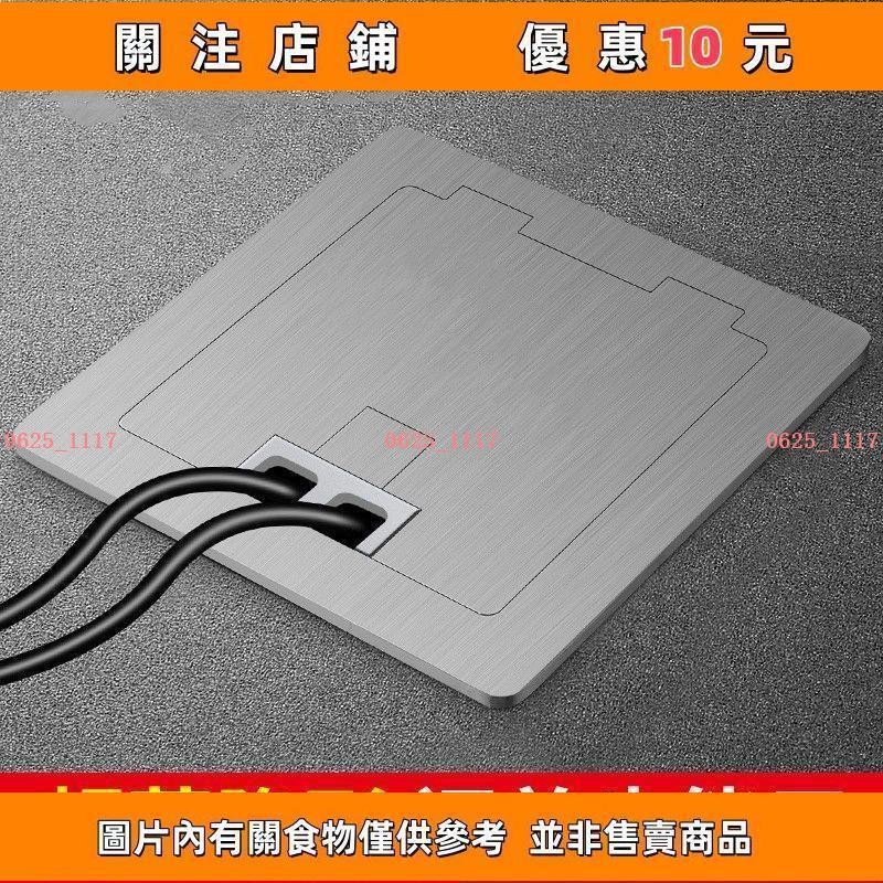 下殺 銅防水地板插座不銹鋼地板插座五孔強弱電座椅關閉蓋插件平面隱形地板插座#0625_1117