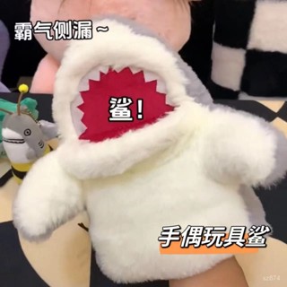 🔥桃園新品大酬賓 限時5折🔥 【1.7萬人收藏】可愛鯊魚手偶毛絨玩具公仔是鯊魚手套玩偶可愛張嘴小鯊魚手偶禮物