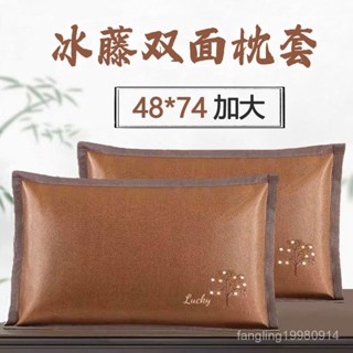 【🔥臺灣發售】夏季冰藤枕套清涼家用涼席枕頭套冰絲夏天冰涼成人雙麵水洗枕芯套 5ALN