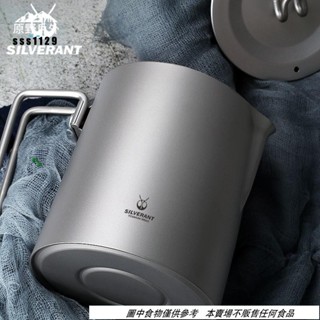 🔥臺灣現出 SILVERANT/銀蟻純鈦燒水壺煮水壺咖啡壺戶外耐用冷水壺家用大容量 鈦鍋具 鈦水壺 純鈦 鈦泡茶器 純