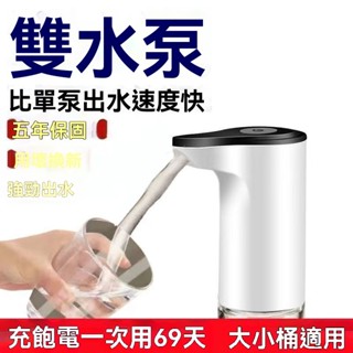 【臺灣發貨】【正品】德國進口電動水桶抽水器通用家用飲水機全自動吸水理髮器