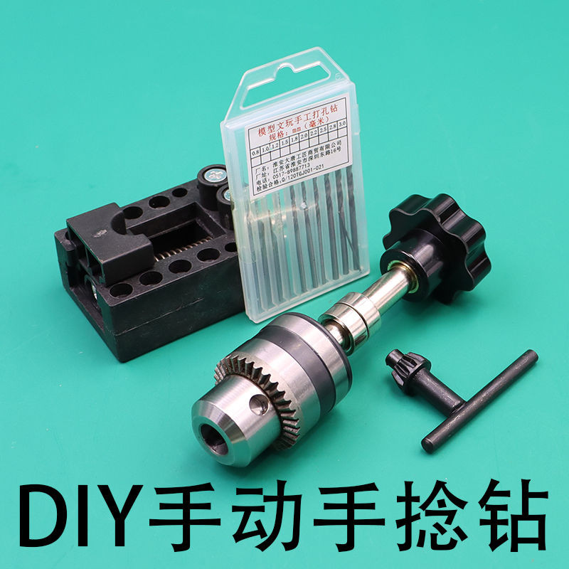 🎉可開發票丨🔥 手撚鑽手動打孔鑽擴孔鑽眼打孔器文玩木工DIY工具迷你手鑽麻花鑽 44KS