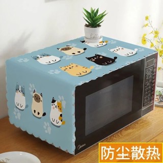 【🏡居家用品】微波爐罩防塵罩防油加厚防濺烤箱蓋布美的格蘭仕通用防水蓋巾 防塵罩 防塵蓋巾
