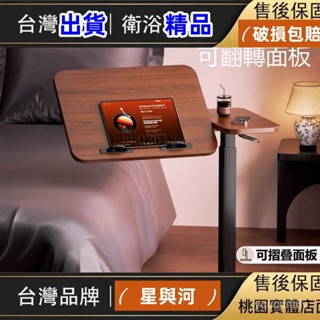 【YS】可摺疊床邊升降桌 床邊桌 床邊桌子 床邊桌升降 升降桌 電腦桌 移動桌 折疊桌移動升降床邊桌沙發邊桌移動收納桌