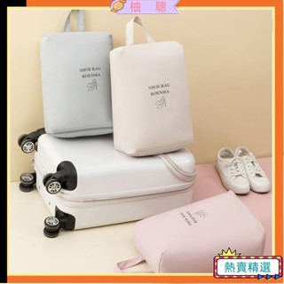😀臺灣熱賣😀居家生活 防水防塵鞋子收納袋 防塵袋 旅行收納袋 行李箱分裝出差便攜旅行鞋袋鞋套