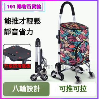 可開發票購物車買菜車小拉車折疊小拖車爬樓梯手拉車小推車家用輕便行李車 買菜拉車 購物車 買菜購物車 菜籃車 折疊手推車