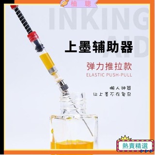 😀臺灣熱賣😀吸墨器通墨器輔助器歐標淩美百樂白金寫樂鋼筆墨囊鋼筆吸墨器旋轉吸墨彈力吸墨器上墨輔助器3.4口徑