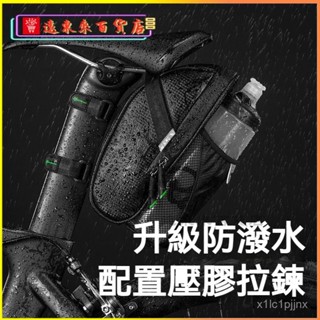 可開發票洛克兄弟自行車包尾包山地車水壺包折疊車後座騎行坐墊鞍座包裝備 車頭包 工具包 機車掛包 機車頭包 車前包 龍頭包