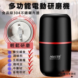 研磨機 小型破壁機 咖啡研磨機 家用研磨機 研磨機 中藥研磨機 粉碎研磨機 破壁機 磨豆機 幹磨機 磨粉機