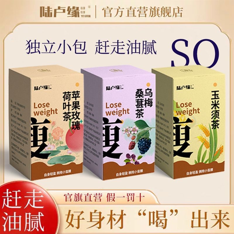 蘋果玫瑰玉米須烏梅桑葚蘋果山楂陳皮普洱混合獨立茶包泡水喝 蘋果玫瑰荷葉茶 烏梅桑葚茶 玉米須茶