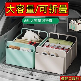 【甄選 Luf】超實用！汽車折疊收納箱 可折疊 大容量 防水 汽車收納箱 車載收納箱 汽車折疊收納箱 車用置物箱 汽車整