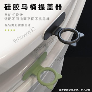 掀蓋器 提蓋器 馬桶掀蓋 馬桶掀蓋器 馬桶起蓋器 馬桶提蓋器 馬桶蓋掀開器 家用掀馬桶蓋把手 9rbuvvyj32