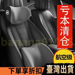 車車精選汽車腰靠 腰枕 記憶棉 車用靠枕 護頸枕 護腰墊 腰託 車用座椅靠 背墊四季