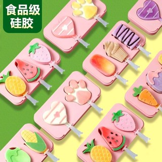 🔥臺灣出貨🔥雪糕模具冰淇淋冰棒冰棒矽膠家用食品級冰糕自製模具專用模型兒童 RHPL