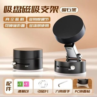 【限時特惠3.24】💟真空吸附車載手機支架磁吸螢幕可旋轉強磁中控臺吸盤汽車導航支架