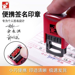 臺灣熱賣🔥自動小私章定製印章定刻蓋印學生護士簽姓名印章防偽簽名印章 FJV8