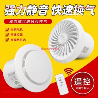 公司貨 排氣扇 抽風機 強力衛生間換氣扇靜音廚房油煙牆壁式家用排風扇6寸