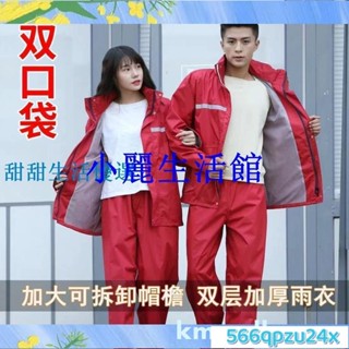【滿290出貨】防暴雨兩截式雨衣 雨衣雨褲套裝 男女輕便雨衣 加厚雨衣二件式 加長款登山雨衣 防水分體雨衣