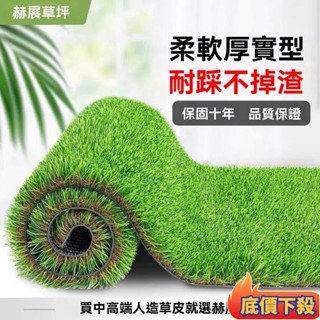 ✈️臺彎出貨🚚模擬草坪地毯幼兒園草坪墊子人工戶外假草坪人造塑膠草皮陽臺裝飾🉑開發票🌸
