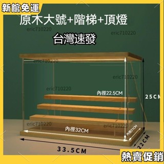 🔥臺灣熱銷🔥 實木階梯展示架 置物架 香水架 商品展示架 飾品收納展示架 壓克力展示架 樓梯架 公仔模型展示架