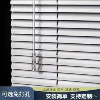 🔥桃園限時5折🔥 鋁閤 金百葉窗遮光 打孔 防水 臥室 捲簾 衛生間 浴室 廚房 辦公室 陞降定製