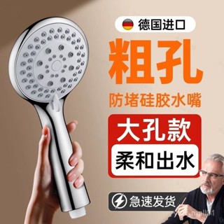 ⭐️優選好貨⭐️【品牌好評1466.1萬+條】家韻粗孔花灑噴頭浴室熱水器通用防堵增壓花曬家用老式洗澡淋浴頭 L7NR