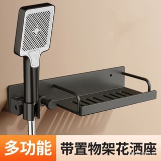 蓮蓬頭支架 蓮蓬頭架 吸盤蓮蓬頭支架 支撐架 花灑支架 無痕強力吸盤 花灑架 蓮蓬頭掛架 收納架太空鋁免打孔花灑座手噴支
