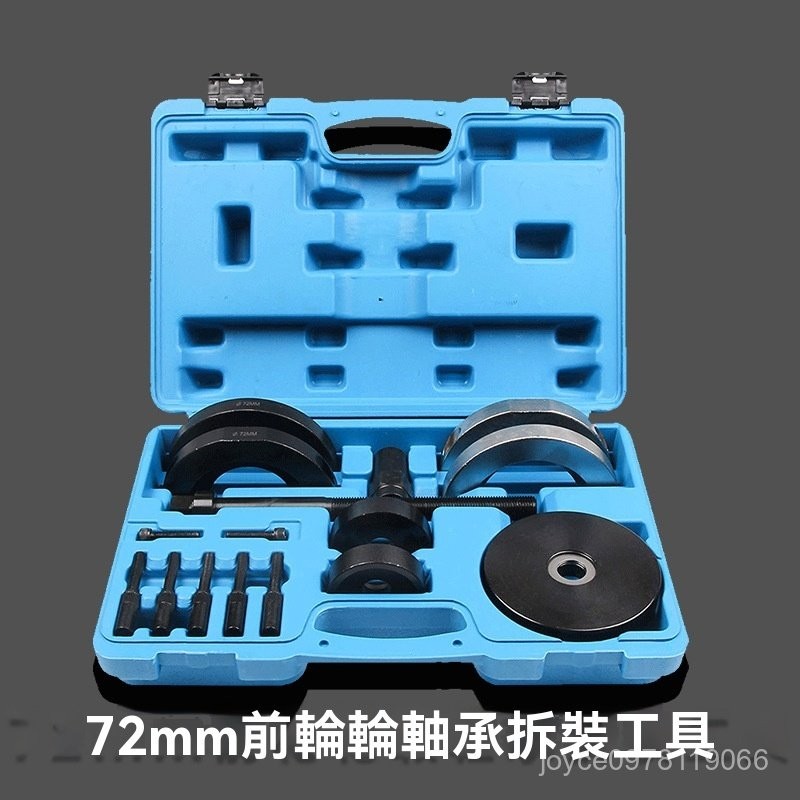 大衆奧迪72mm汽車前輪輪轂軸承拆裝工具軸承拉馬新捷達朗逸Polo