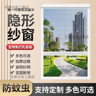 【嚴選精品 限時特惠】隱形紗窗自裝家用防蚊蟲金剛紗網伸縮式折疊紗窗捲筒鋁合金