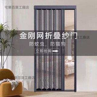 【嚴選精品 限時特惠】金剛網折疊紗門簾防蚊防蟲貓狗老鼠帶鎖防盜隱形伸縮推拉式紗窗門