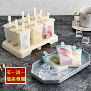 新店限時低價🔥🔥自製雪糕模具冰激淩棒冰冰棒做冰淇淋家用冰糕凍冰塊套裝 diy模型